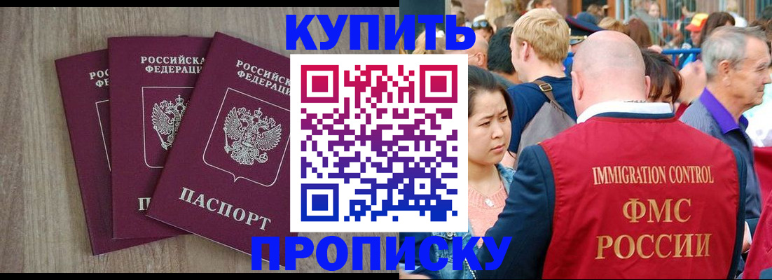 прописка для работы в Заволжье