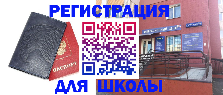 временная регистрация адрес в Заволжье