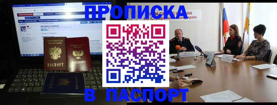 временная регистрация надежно в Заволжье