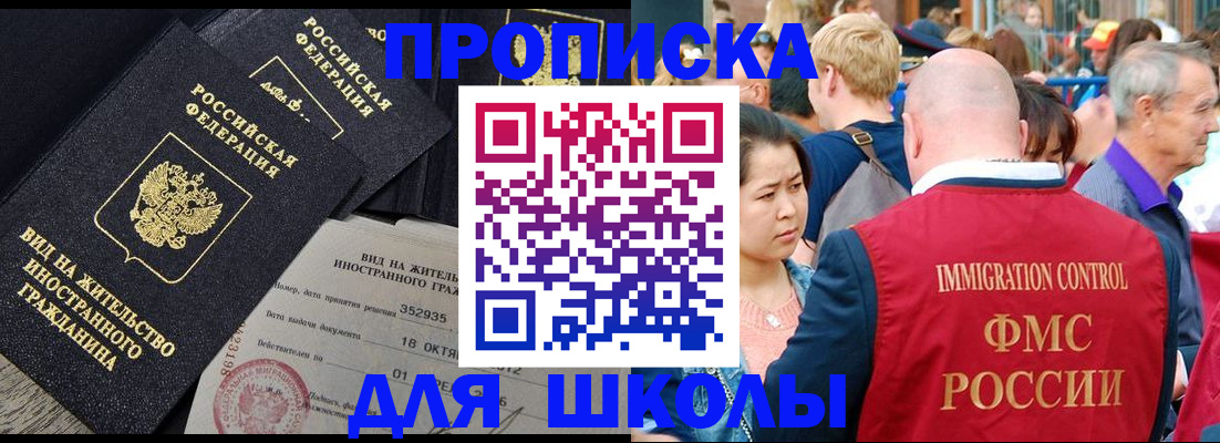 временная регистрация адрес в Заволжье