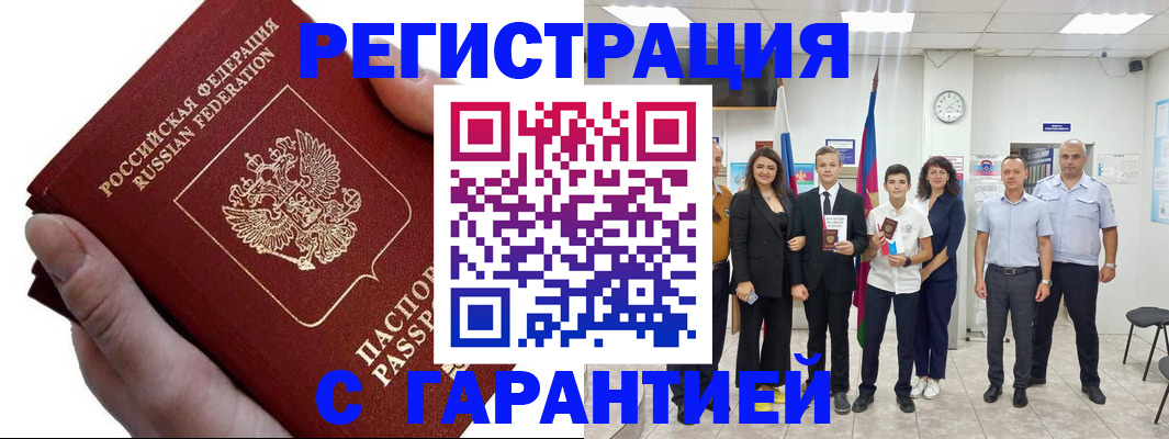 временная регистрация для школы в Заволжье