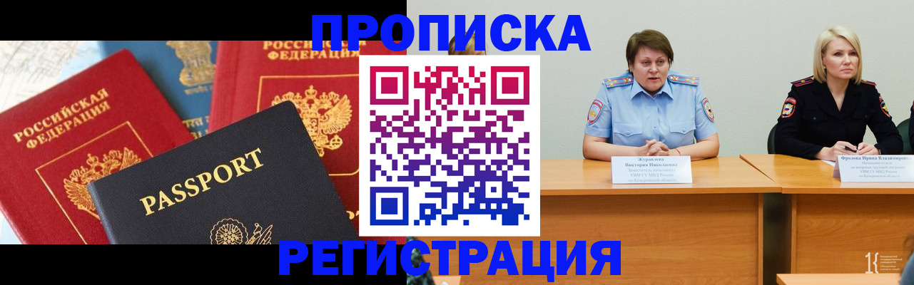 прописка для военкомата в Заволжье